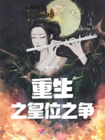 Rebirth of the Battle for the Throne