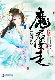 Priestess and Concubine: Demon Lord, Please Go Slowly Without Seeing Me Off