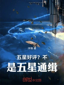 Five-star Review? No, It's Five-star Wanted!