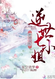 Twins: the Seventh Miss of the Reversed World