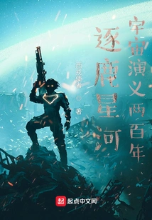 Chasing the Galaxy: Two Hundred Years of Universe Story