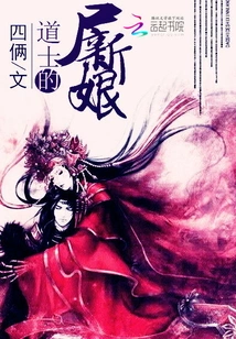 Taoist Priest's Corpse Bride