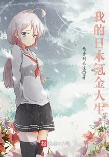 My Japanese Krypton Gold Life