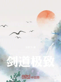 The Ultimate in Swordsmanship