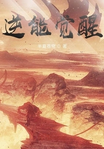 Reversal Energy Awakening