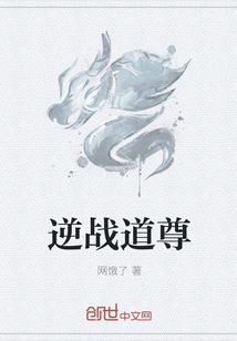 Counterattack Dao Zun