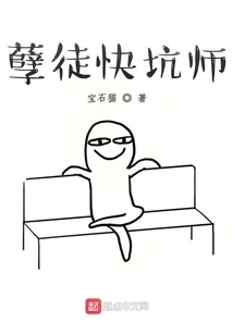 The Evil Disciple Will Soon Trick the Master