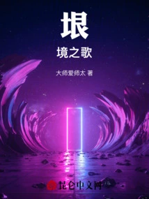 Song of the Frontier