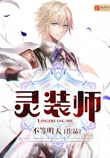 Spiritual Costume Master