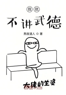 I Don't Talk About Martial Ethics