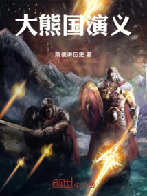 Romance of the Great Bear Country