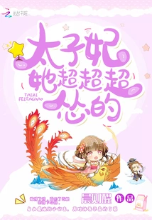 The Crown Princess is so Cowardly