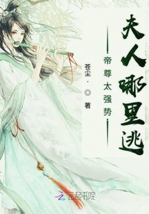 Where Can the Emperor's Too Powerful Wife Escape?