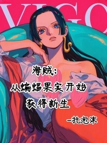 Pirates, Get a New Life from the Bat Fruit