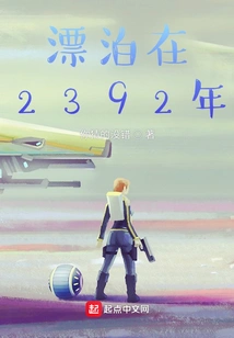 The Ninth Awakening in 2392