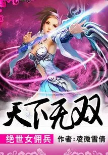 The Most Arrogant Concubine