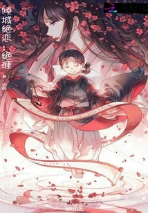 Alluring Love and Endless Love