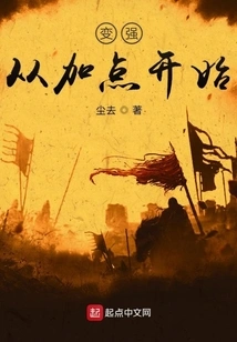 Becoming Stronger Starts with Adding Points