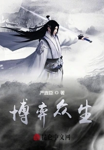 Game of All Sentient Beings