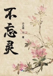 Never Forget the Spirit