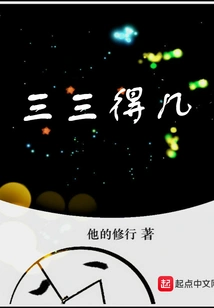 Three to Three is What?