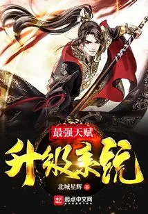 The Strongest Talent Upgrade System