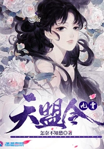 The Tribulation of Nine Heavens