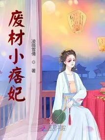 Useless Little Concubine