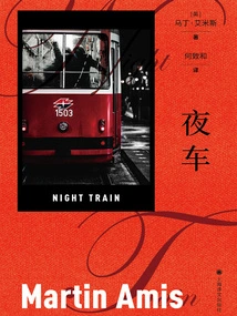 Night Train (Martin Amis)