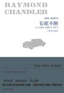 The Long Sleep (original Work of the Movie "the Longest Night")