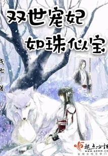 The Beloved Concubine of Two Generations is Like a Pearl