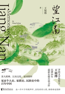 Looking South of the Yangtze River