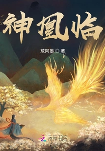 Divine Phoenix Comes