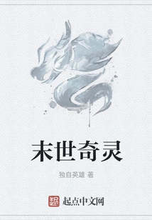 Doomsday Miraculous Spirit