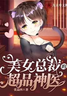 The Beautiful Ceo's Super Doctor