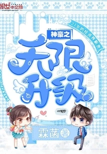 Infinite Upgrade of Shenhao