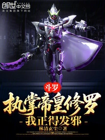 Douluo: in Charge of the Emperor Shura, I Am About to Go Crazy