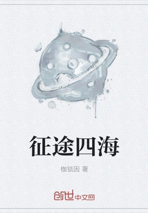 Traveling All over the World