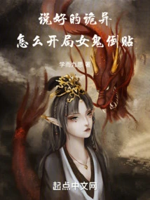 It's Weird as Promised, but Why Does the Female Ghost Start the Game Backwards?