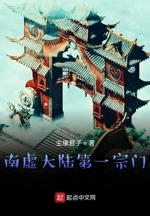 The First Sect in Nanxu Continent