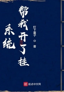 The System Helped Me Open the Hang