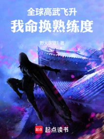 The World's Best Martial Arts Rises, My Life is Exchanged for Proficiency