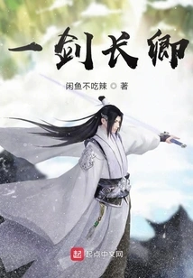 One Sword is the Leader