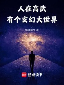 In Gaowu, There is a Big Fantasy World