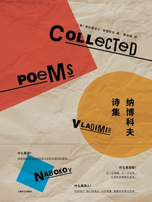 Nabokov's Poems (nabokov's Works Series)