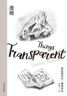 Transparency (Nabokov Collection Iii)