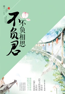 Live up to My Love and Live up to You (part 2)