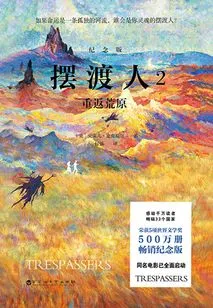 The Ferryman 2: Return to the Wasteland (commemorative Edition)