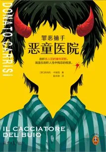 Crime Catcher: Villain Hospital