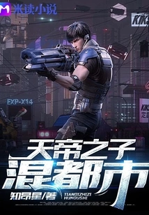 The Son of the Emperor of Heaven Hounds the City